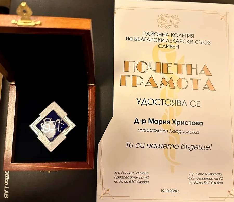 Почетна грамота от БЛС Сливен – Д-р Мария Христова кардиолог, награда Ти си нашето бъдеще 2024